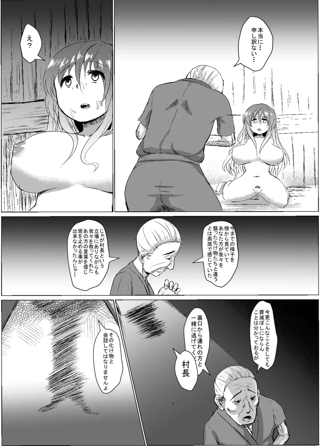 [Kedai No Kokoro] Jiko Gisei Fhentai - Page 42