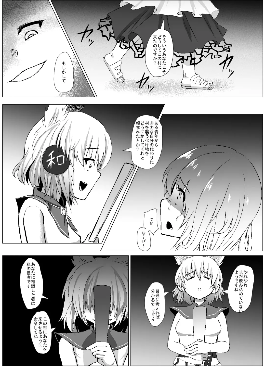 [Kedai No Kokoro] Jiko Gisei Fhentai - Page 44