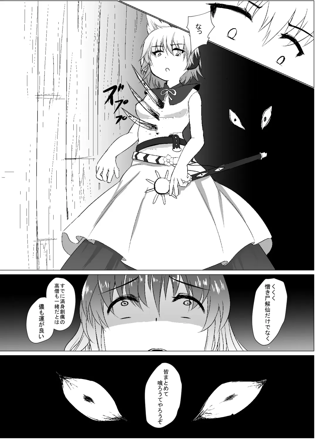 [Kedai No Kokoro] Jiko Gisei Fhentai - Page 46