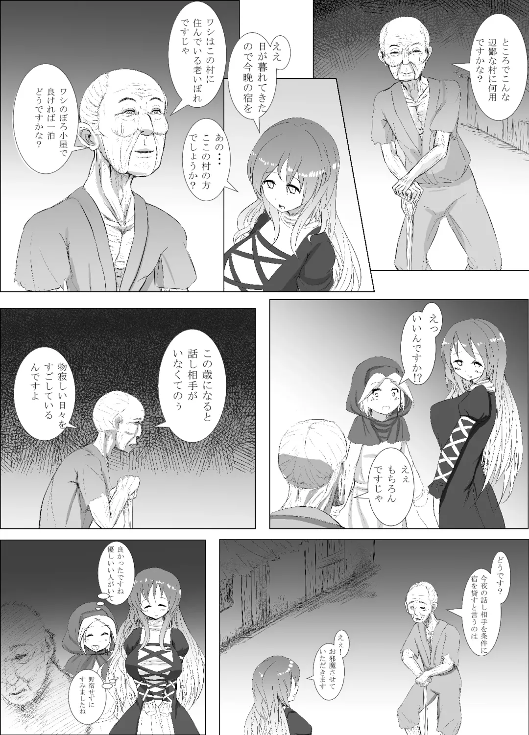 [Kedai No Kokoro] Jiko Gisei Fhentai - Page 8