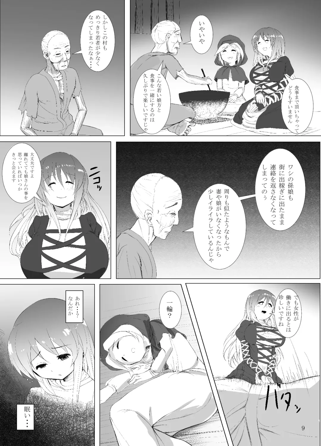 [Kedai No Kokoro] Jiko Gisei Fhentai - Page 9