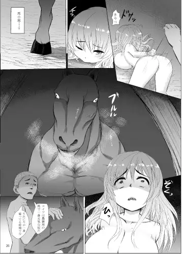 [Kedai No Kokoro] Jiko Gisei Fhentai - Page 27