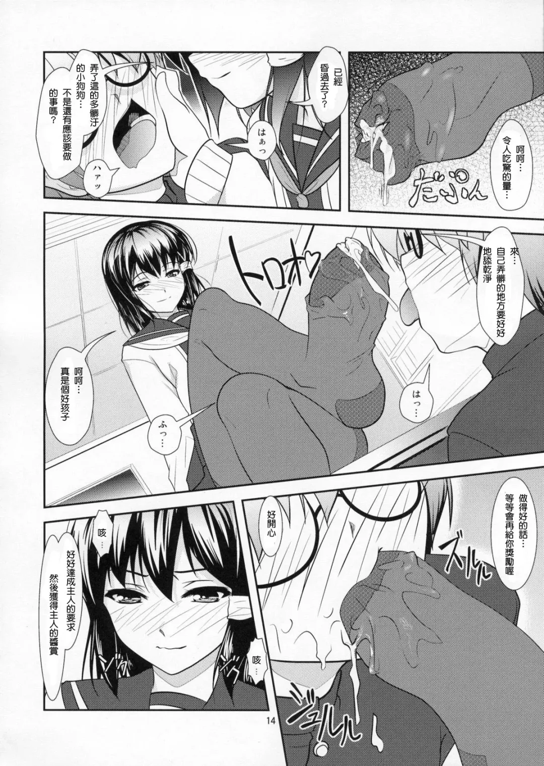 [Aogiri Penta] Roudoku Yuugi ~Seiteki Tousaku no Susume~ Fhentai - Page 13