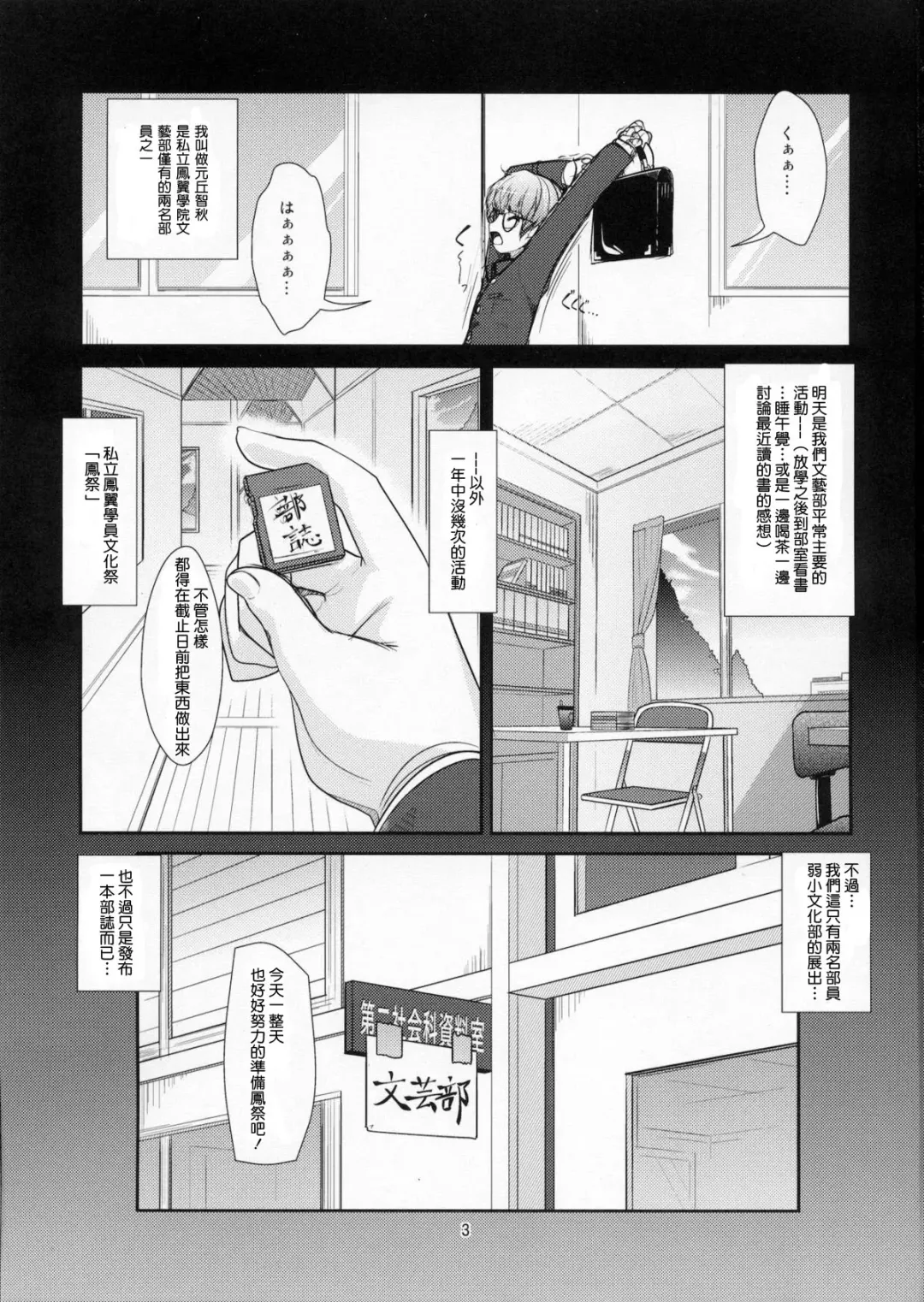 [Aogiri Penta] Roudoku Yuugi ~Seiteki Tousaku no Susume~ Fhentai - Page 2