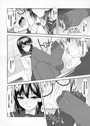 [Aogiri Penta] Roudoku Yuugi ~Seiteki Tousaku no Susume~ Fhentai - Page 13