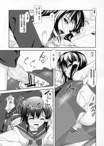 [Aogiri Penta] Roudoku Yuugi ~Seiteki Tousaku no Susume~ Fhentai - Page 18