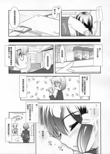 [Aogiri Penta] Roudoku Yuugi ~Seiteki Tousaku no Susume~ Fhentai - Page 6