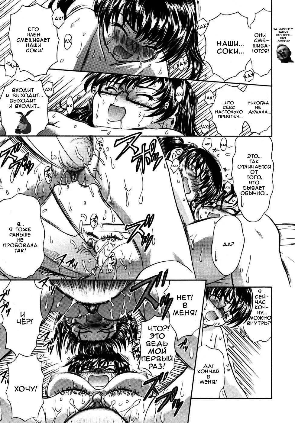 [Fujinomiya Yuu] Shojo to Hishojo to Doutei to | Virgin Girl, Non-Virgin Girl and Virgin Boy (decensored) Fhentai - Page 16