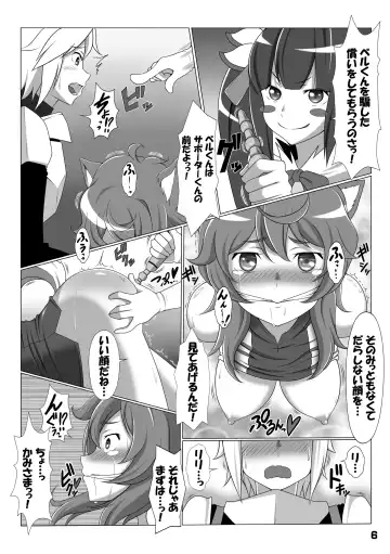 [J-max Japan] RST 04 ~ Dungeon ni Deai o Motomeru no wa Machigatteiru Darou ka ~ Fhentai - Page 5