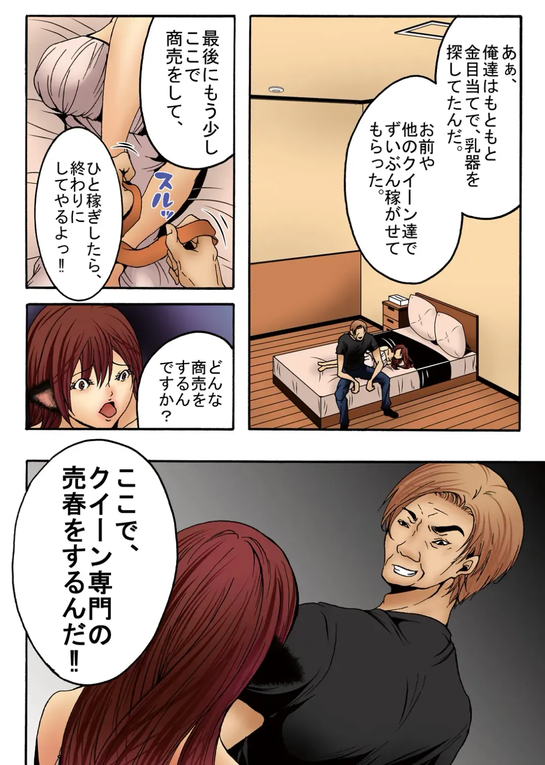 Bokujou Shuugeki Hen ~Kanketsu~ Sono 5 Queen Senmon Koukyuu Baishun Yado!! Sono 6 Yumi Hatsujouki Kairaku Jinsei!! Fhentai - Page 11