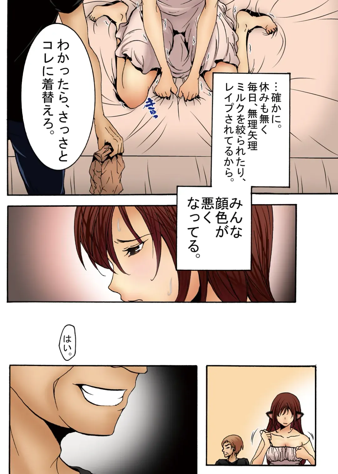 Bokujou Shuugeki Hen ~Kanketsu~ Sono 5 Queen Senmon Koukyuu Baishun Yado!! Sono 6 Yumi Hatsujouki Kairaku Jinsei!! Fhentai - Page 13