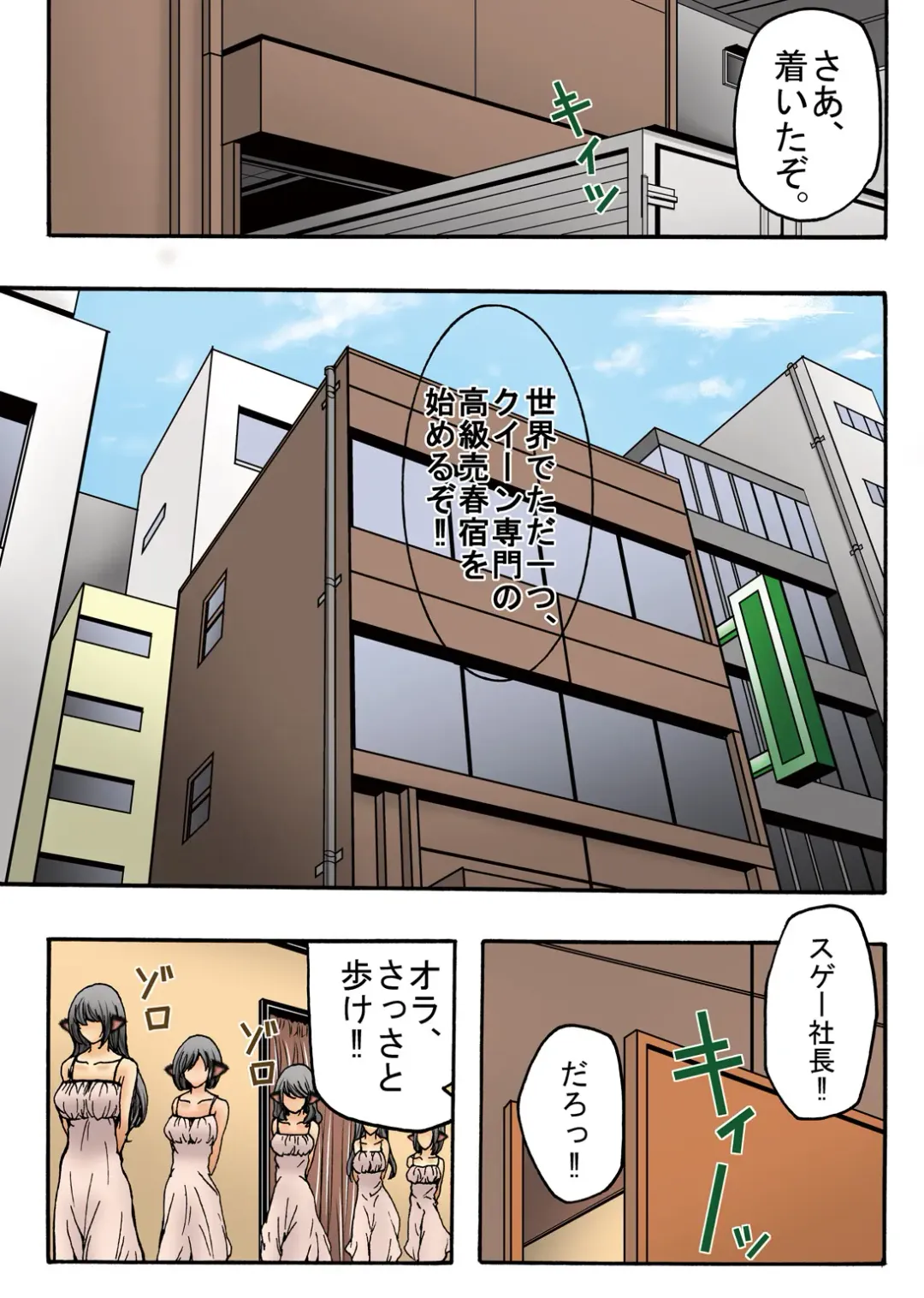 Bokujou Shuugeki Hen ~Kanketsu~ Sono 5 Queen Senmon Koukyuu Baishun Yado!! Sono 6 Yumi Hatsujouki Kairaku Jinsei!! Fhentai - Page 4