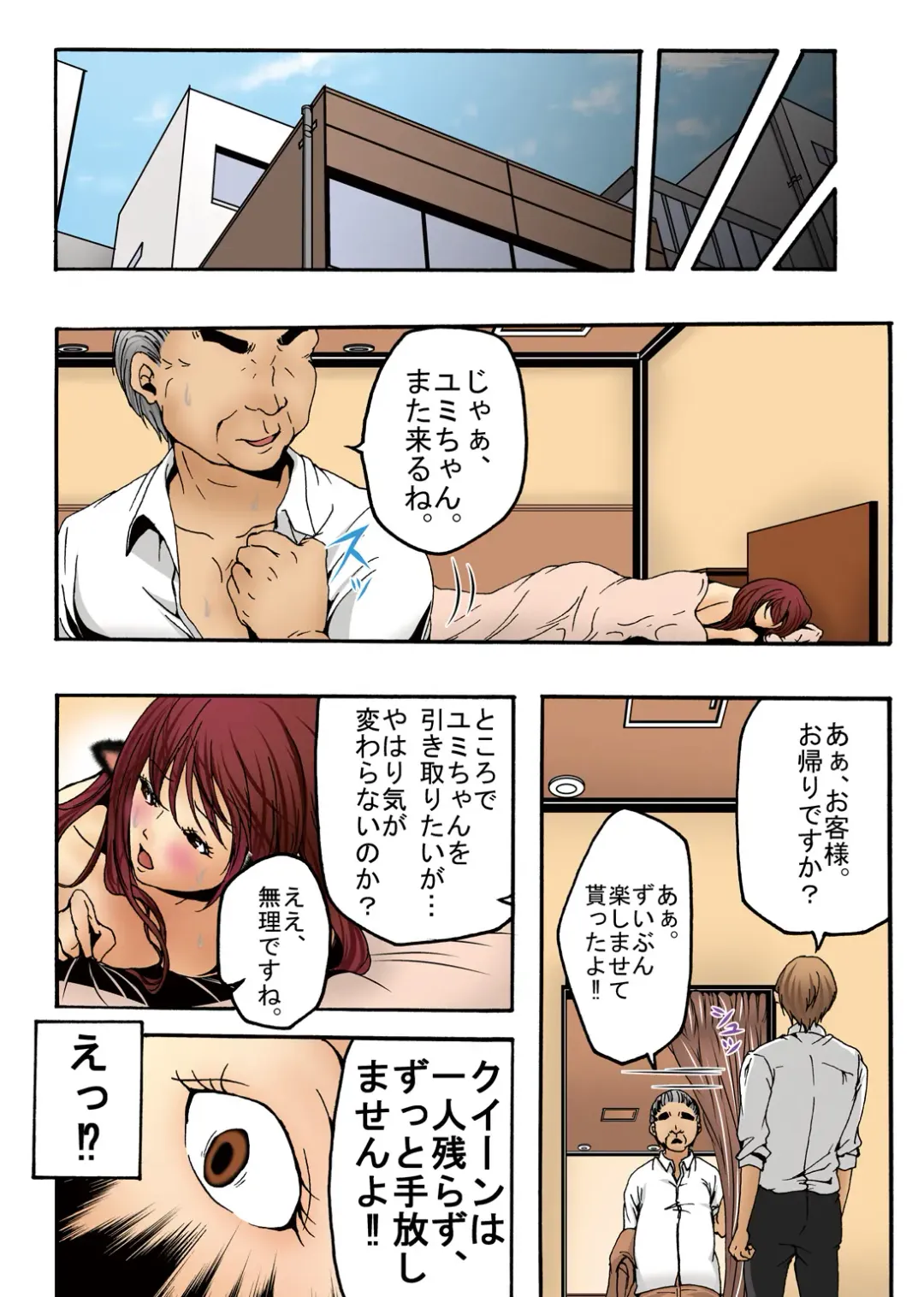 Bokujou Shuugeki Hen ~Kanketsu~ Sono 5 Queen Senmon Koukyuu Baishun Yado!! Sono 6 Yumi Hatsujouki Kairaku Jinsei!! Fhentai - Page 43