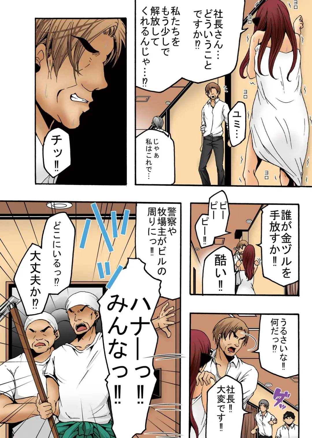 Bokujou Shuugeki Hen ~Kanketsu~ Sono 5 Queen Senmon Koukyuu Baishun Yado!! Sono 6 Yumi Hatsujouki Kairaku Jinsei!! Fhentai - Page 44