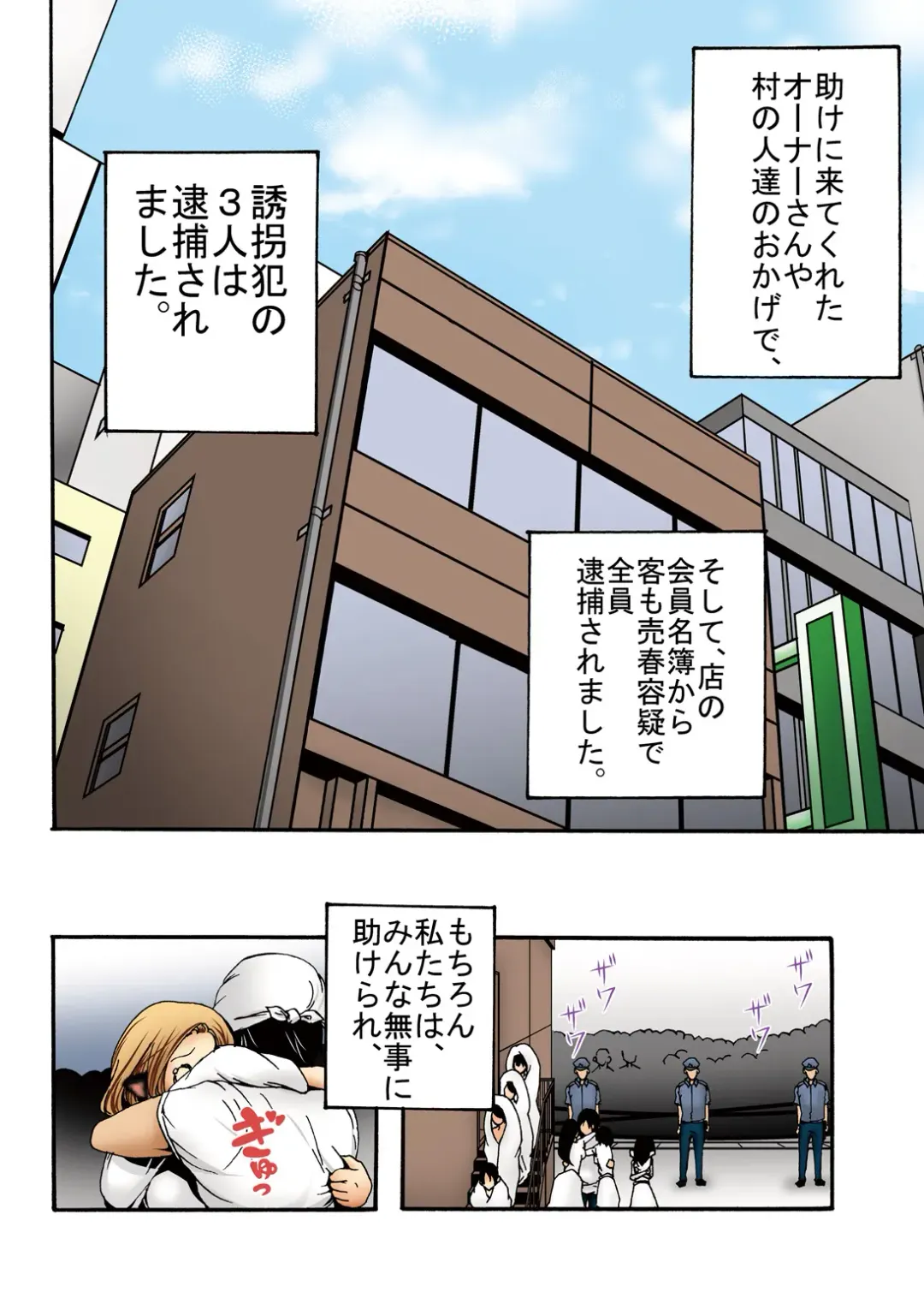 Bokujou Shuugeki Hen ~Kanketsu~ Sono 5 Queen Senmon Koukyuu Baishun Yado!! Sono 6 Yumi Hatsujouki Kairaku Jinsei!! Fhentai - Page 45