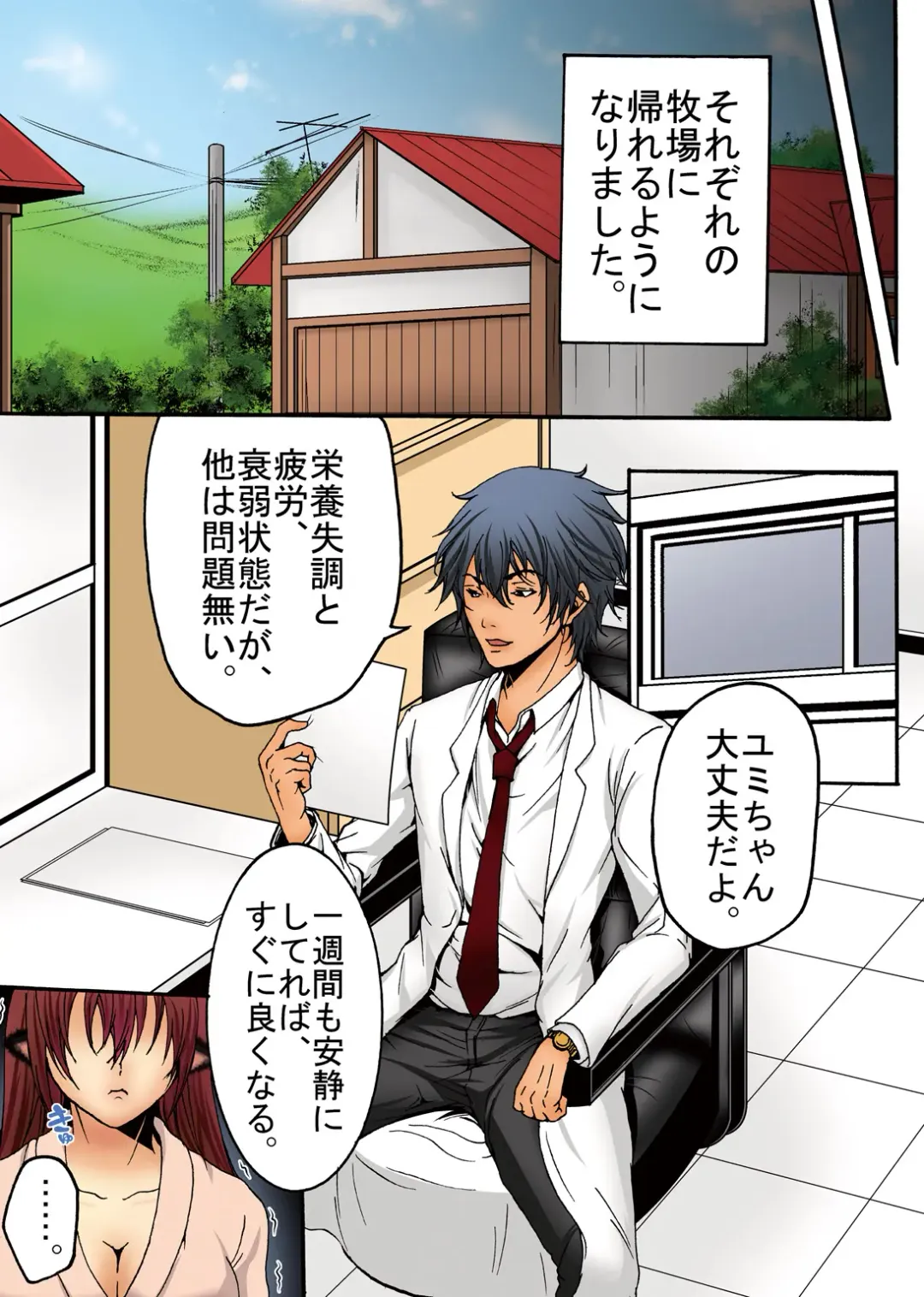 Bokujou Shuugeki Hen ~Kanketsu~ Sono 5 Queen Senmon Koukyuu Baishun Yado!! Sono 6 Yumi Hatsujouki Kairaku Jinsei!! Fhentai - Page 46