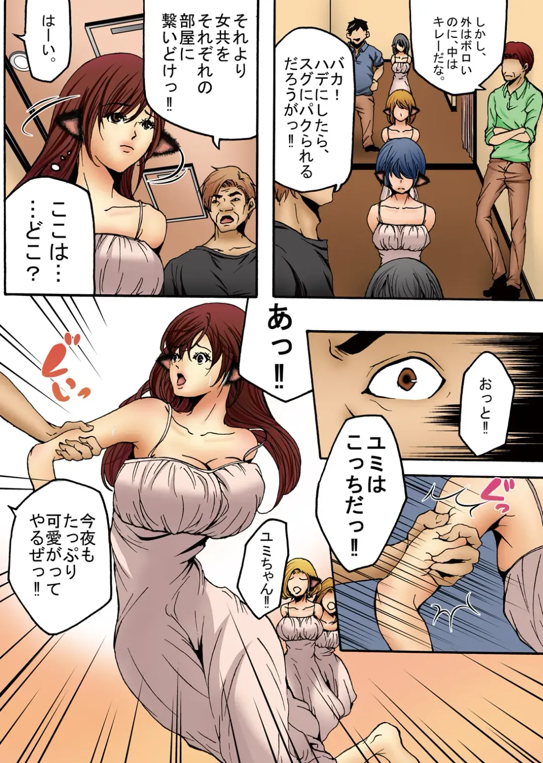 Bokujou Shuugeki Hen ~Kanketsu~ Sono 5 Queen Senmon Koukyuu Baishun Yado!! Sono 6 Yumi Hatsujouki Kairaku Jinsei!! Fhentai - Page 5