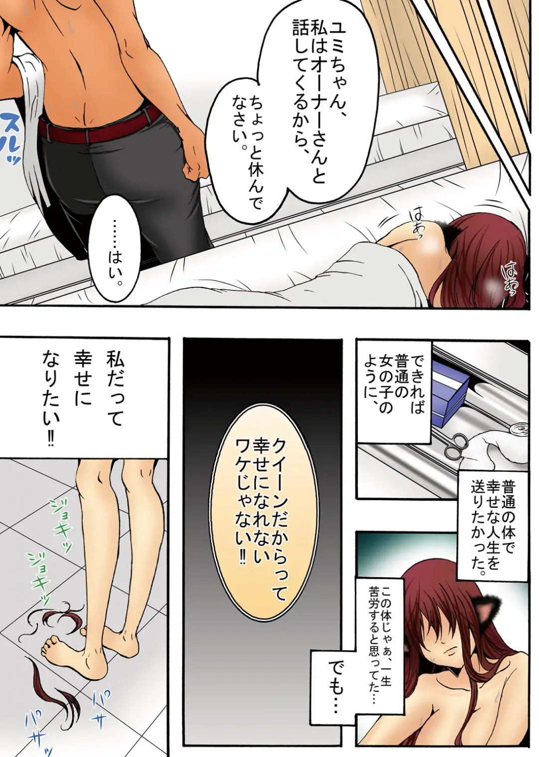 Bokujou Shuugeki Hen ~Kanketsu~ Sono 5 Queen Senmon Koukyuu Baishun Yado!! Sono 6 Yumi Hatsujouki Kairaku Jinsei!! Fhentai - Page 58