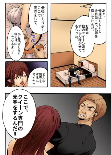 Bokujou Shuugeki Hen ~Kanketsu~ Sono 5 Queen Senmon Koukyuu Baishun Yado!! Sono 6 Yumi Hatsujouki Kairaku Jinsei!! Fhentai - Page 11