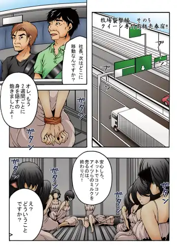 Bokujou Shuugeki Hen ~Kanketsu~ Sono 5 Queen Senmon Koukyuu Baishun Yado!! Sono 6 Yumi Hatsujouki Kairaku Jinsei!! Fhentai - Page 2