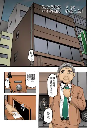 Bokujou Shuugeki Hen ~Kanketsu~ Sono 5 Queen Senmon Koukyuu Baishun Yado!! Sono 6 Yumi Hatsujouki Kairaku Jinsei!! Fhentai - Page 28