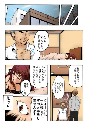 Bokujou Shuugeki Hen ~Kanketsu~ Sono 5 Queen Senmon Koukyuu Baishun Yado!! Sono 6 Yumi Hatsujouki Kairaku Jinsei!! Fhentai - Page 43