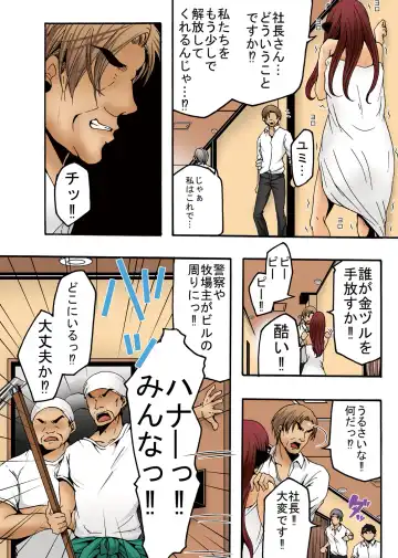 Bokujou Shuugeki Hen ~Kanketsu~ Sono 5 Queen Senmon Koukyuu Baishun Yado!! Sono 6 Yumi Hatsujouki Kairaku Jinsei!! Fhentai - Page 44