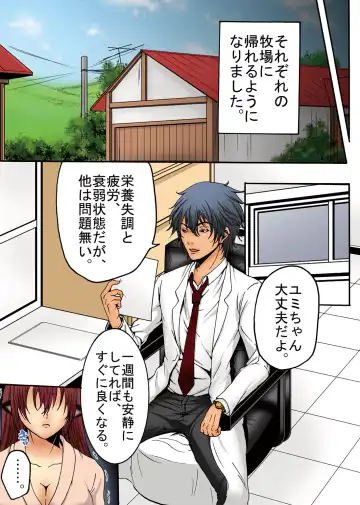 Bokujou Shuugeki Hen ~Kanketsu~ Sono 5 Queen Senmon Koukyuu Baishun Yado!! Sono 6 Yumi Hatsujouki Kairaku Jinsei!! Fhentai - Page 46