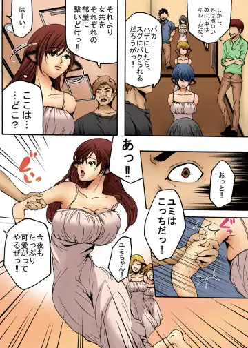 Bokujou Shuugeki Hen ~Kanketsu~ Sono 5 Queen Senmon Koukyuu Baishun Yado!! Sono 6 Yumi Hatsujouki Kairaku Jinsei!! Fhentai - Page 5