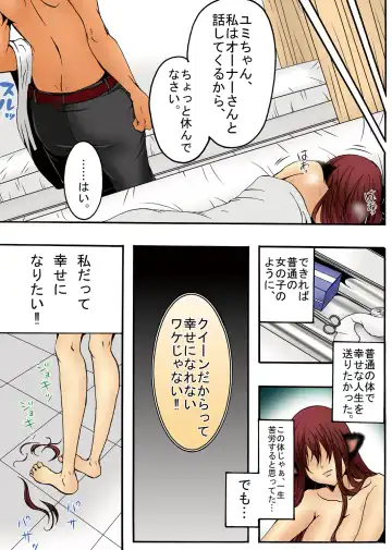 Bokujou Shuugeki Hen ~Kanketsu~ Sono 5 Queen Senmon Koukyuu Baishun Yado!! Sono 6 Yumi Hatsujouki Kairaku Jinsei!! Fhentai - Page 58