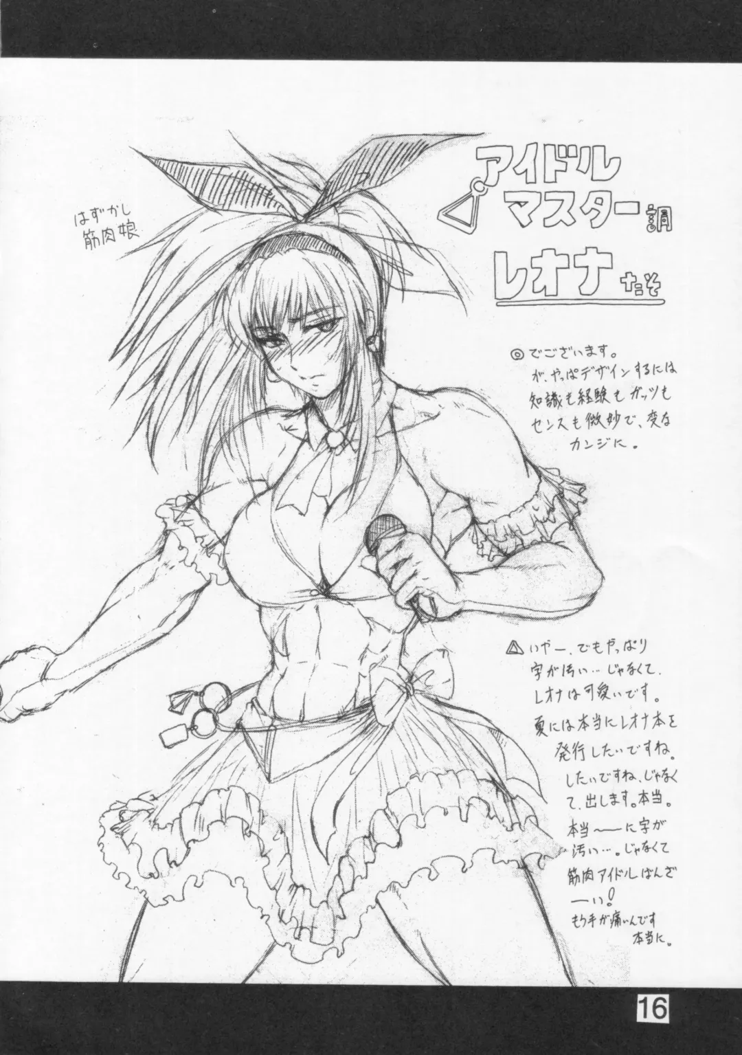 [Buchou Chinke] Senpai no Oppai Fhentai - Page 16