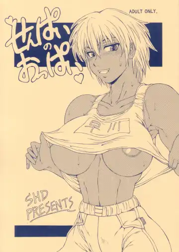 Read [Buchou Chinke] Senpai no Oppai - Fhentai