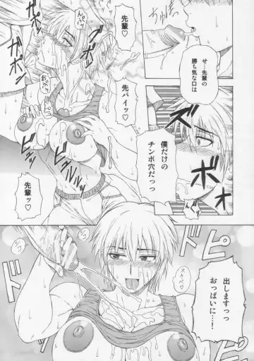 [Buchou Chinke] Senpai no Oppai Fhentai - Page 11