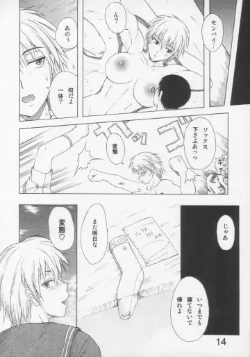 [Buchou Chinke] Senpai no Oppai Fhentai - Page 14