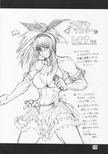 [Buchou Chinke] Senpai no Oppai Fhentai - Page 16