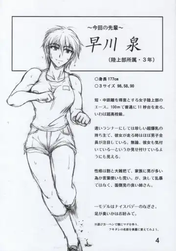 [Buchou Chinke] Senpai no Oppai Fhentai - Page 4