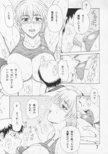 [Buchou Chinke] Senpai no Oppai Fhentai - Page 7