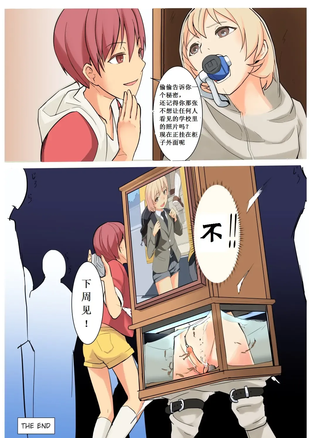 [Hakuyagen] Ningen Suisou | Human Fish Tank Fhentai - Page 13