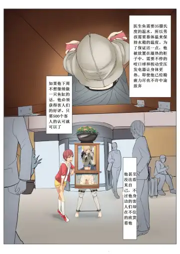 [Hakuyagen] Ningen Suisou | Human Fish Tank Fhentai - Page 12