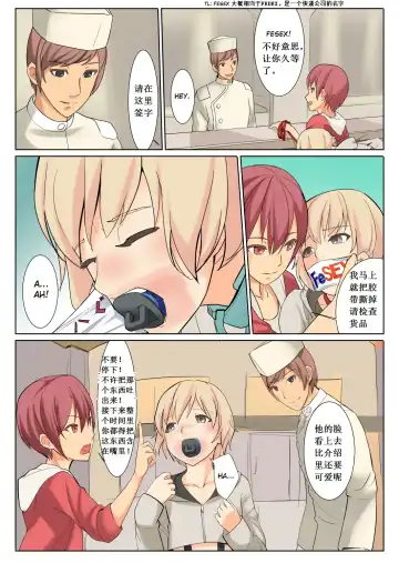 [Hakuyagen] Ningen Suisou | Human Fish Tank Fhentai - Page 6