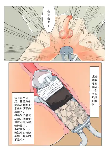 [Hakuyagen] Ningen Suisou | Human Fish Tank Fhentai - Page 9
