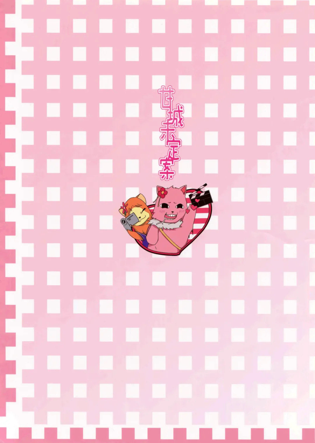 [Nekosaki Aoi] Amagi Miteian Fhentai - Page 22