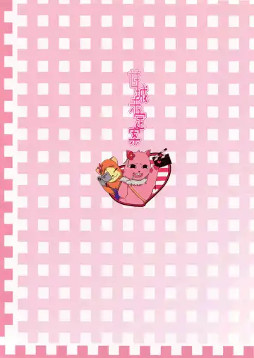 [Nekosaki Aoi] Amagi Miteian Fhentai - Page 22