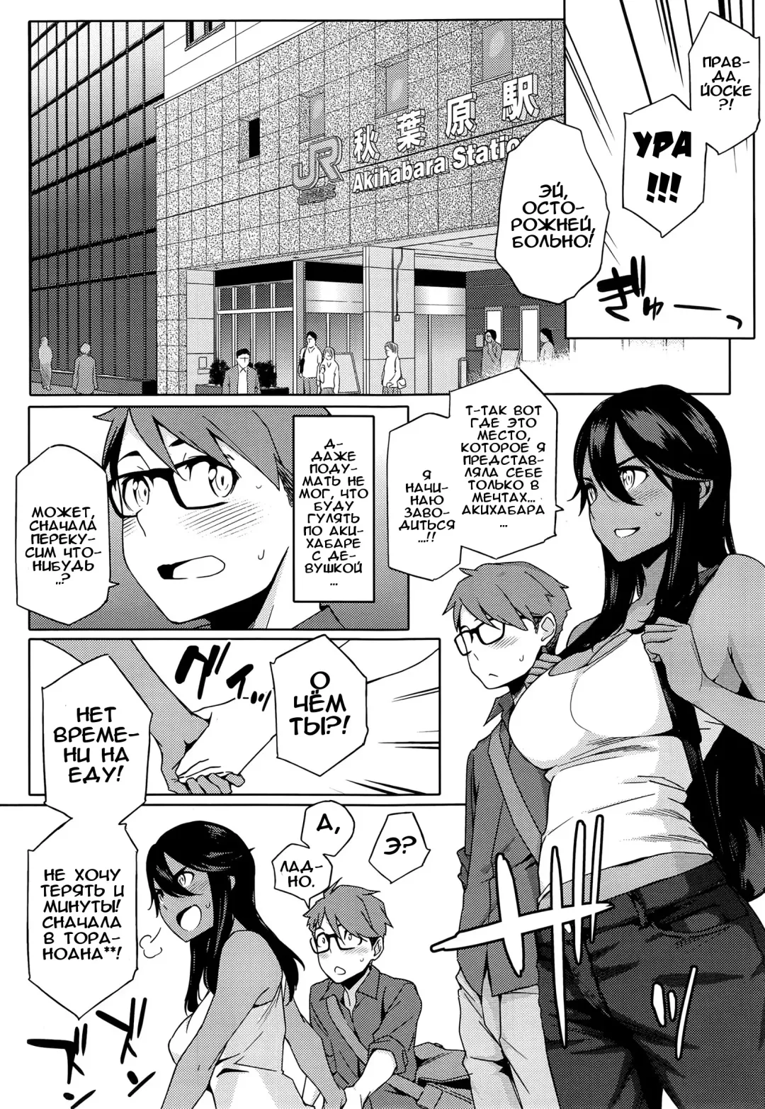 [Yurikawa] Natsu Koi Ota Girl - What Brings You to Japan? Ch. 1-3 Fhentai - Page 12