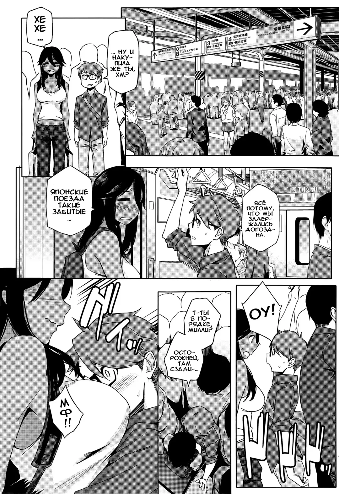 [Yurikawa] Natsu Koi Ota Girl - What Brings You to Japan? Ch. 1-3 Fhentai - Page 14