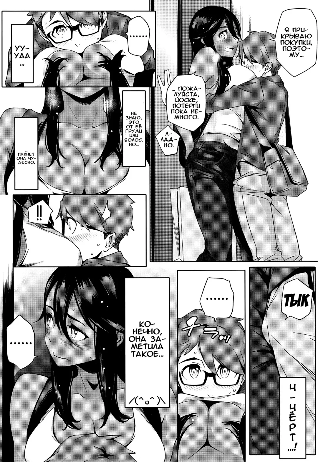 [Yurikawa] Natsu Koi Ota Girl - What Brings You to Japan? Ch. 1-3 Fhentai - Page 15