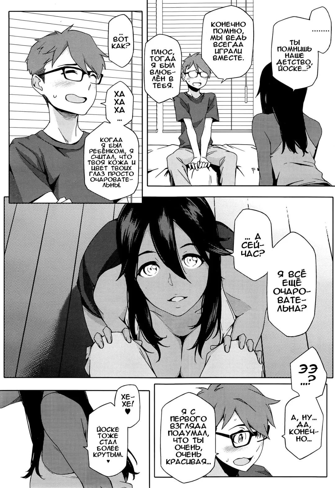 [Yurikawa] Natsu Koi Ota Girl - What Brings You to Japan? Ch. 1-3 Fhentai - Page 18