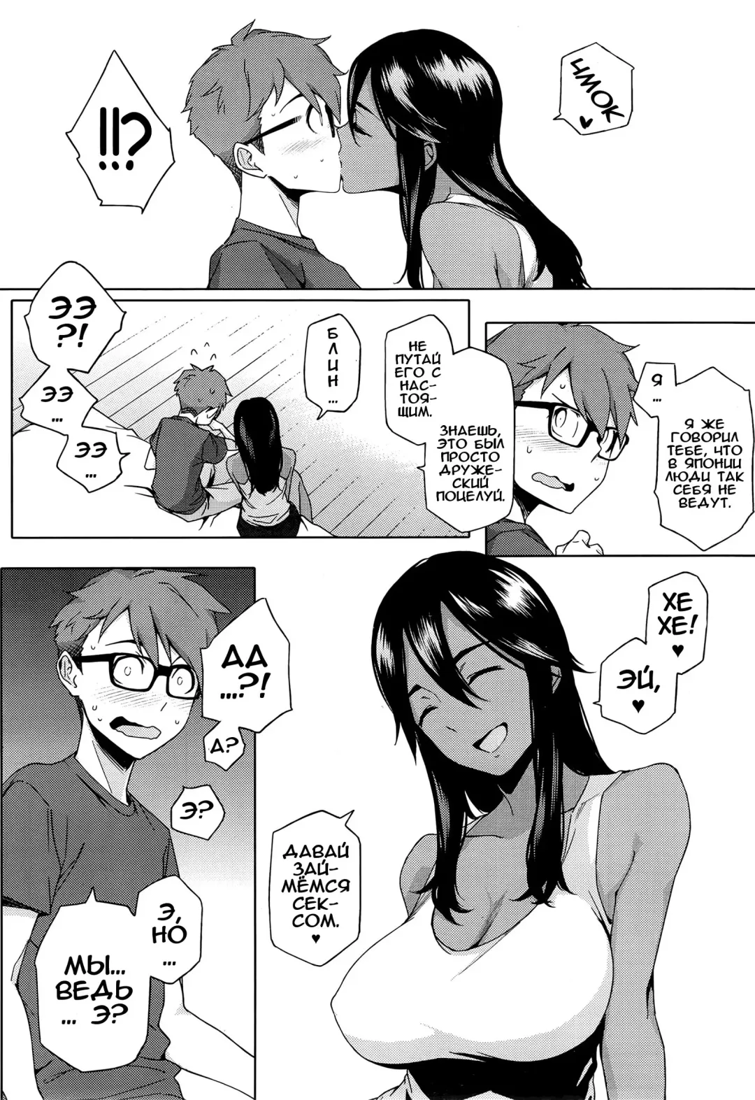 [Yurikawa] Natsu Koi Ota Girl - What Brings You to Japan? Ch. 1-3 Fhentai - Page 19