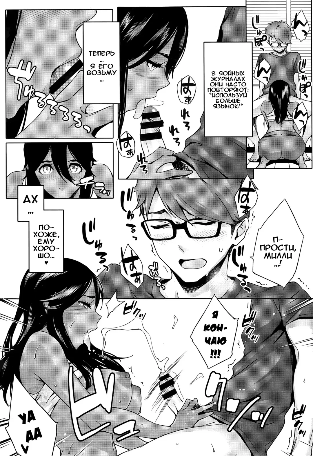 [Yurikawa] Natsu Koi Ota Girl - What Brings You to Japan? Ch. 1-3 Fhentai - Page 24