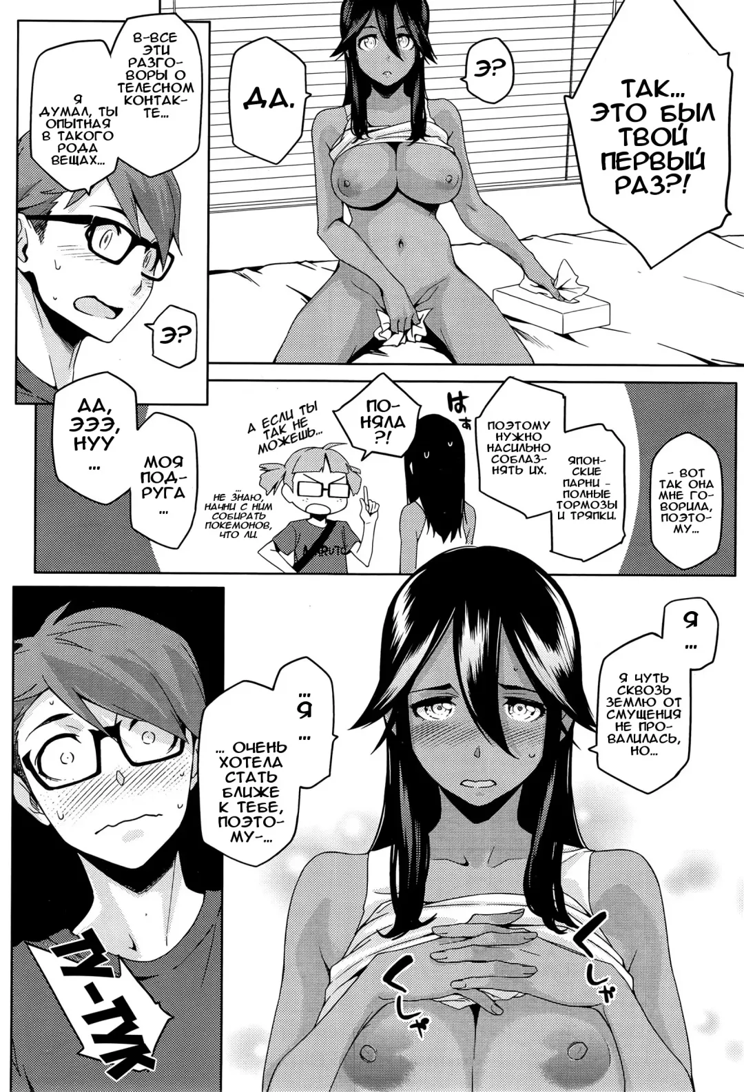 [Yurikawa] Natsu Koi Ota Girl - What Brings You to Japan? Ch. 1-3 Fhentai - Page 35
